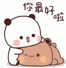 a panda bear laying on top of a brown bear with chinese writing on the bottom