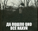 ном злой GIF