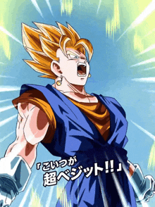 Lr Str Super Vegito Goku GIF - Lr Str Super Vegito Goku Vegeta GIFs