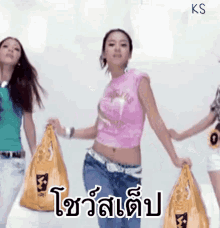 โชว์สเต็ป คาร่า เต้น หิ้ว ถุง GIF - Kara Carry Groceries Bags Dancing GIFs