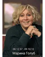 a picture of a woman with a ring on her finger and the date of 08.12.57-09.10.12