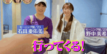 Nonaka Miki Morning Musume GIF