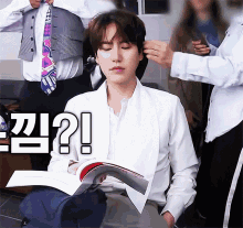 Super Junior Kyuhyun GIF - Super Junior Kyuhyun Reading GIFs