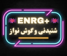 Enrg Energy GIF