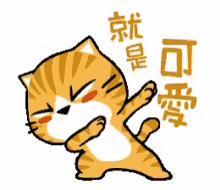 a cartoon cat with chinese writing on it 's face