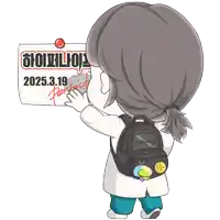 a cartoon drawing of a person holding a piece of paper with the date 2025.3.19 on it