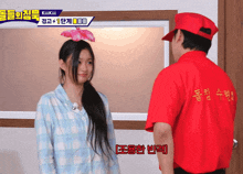 a man in a red shirt with chinese writing on it