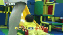 미끄럼 미끄럼틀 공원 아기 아이 GIF - Slide Korean Baby GIFs