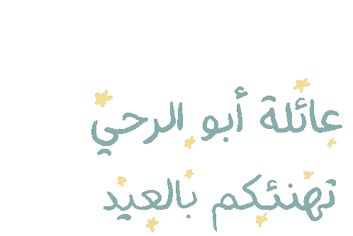 Eid Mubarak Aidilfitir Sticker - Eid Mubarak Aidilfitir Sparkle Stickers