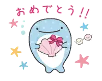 a cartoon of a whale holding a seashell with the words " おめでとう !! " written below it