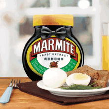 Marmite Yeast Extract GIF - Marmite Yeast Extract Energy Boost GIFs