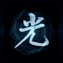 a chinese symbol is displayed on a computer screen