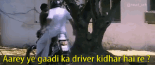 Hera Pheri Gaadi Ka Driver Kidhar Hai Re GIF