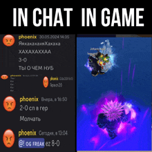a screenshot of a video game with the words in chat in game below it