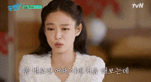 a close up of a woman 's face with a foreign language on the screen .