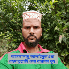 a man with a beard is wearing a white hat