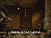 a hallway with a glass railing and a sign that says ' blahte '