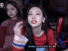 Twice Nayeon GIF - Twice Nayeon Laugh GIFs