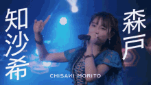 モーニング娘 Morning Musume GIF - モーニング娘 Morning Musume Morito Chisaki GIFs