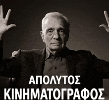 a black and white photo of a man with the words apolytos kinhmatoografos written below him