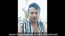 Deepak Kalal Sharam Karo GIF - Deepak Kalal Sharam Karo Bhagwan Se Daro GIFs