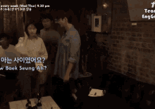 Seo Inguk Jung So Min GIF - Seo Inguk Jung So Min Get Out Quickly GIFs