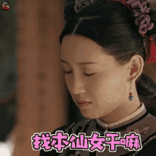 whats up whats wrong er qing story of yan xi palace