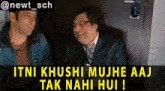 Itni Khushi GIF - Itni Khushi GIFs