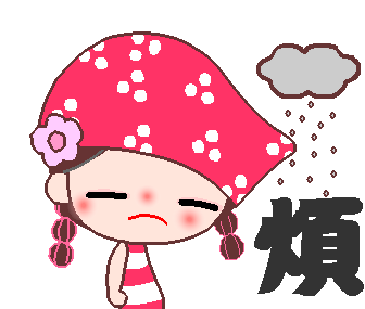 Sad Raining Sticker - Sad Raining Bored Stickers