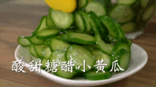 臺式小吃酸甜糖醋小黃瓜 Taiwanese Style Pickles GIF