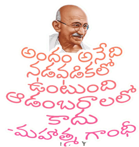 Andham Nadavadikalo Untundhi Sticker Sticker - Andham Nadavadikalo Untundhi Sticker Aadambaaralalo Kaadu Stickers