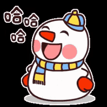 雪人，笑，哈哈哈 GIF - Snowman Laugh Haha GIFs