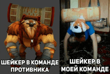 a picture of a video game character and a picture of a person with a teddy bear on their head