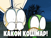 a cartoon of a rabbit and a frog with the words " kakoi koumapi " written on the bottom