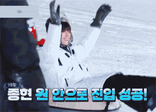 a person is sledding down a snow covered slope with korean writing