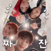 a group of young men are looking up at the camera with korean writing on the bottom