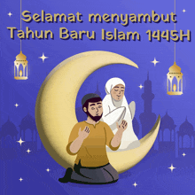 Islamic New Year Hijri New Year GIF