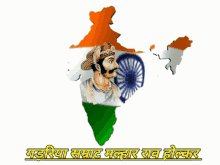 India_tiranga_map_in_gadariya_king_malhar_rao_holkar_gadariya GIF