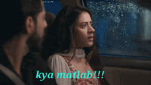Kya Matlab Anirudh GIF - Kya Matlab Anirudh Runak GIFs