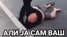 a man laying on the ground with the words ali ja cam baul written above him