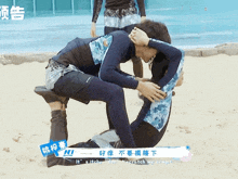 a man and a woman are hugging on a beach with chinese writing on the bottom