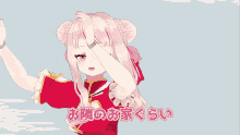a cartoon girl with pink hair and a red shirt with chinese characters on it