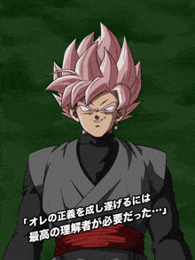 a cartoon of a man with pink hair and foreign writing on the bottom