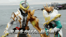 Kamen Rider Beyond Generations GIF - Kamen Rider Beyond Generations GIFs