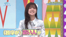 Yamashita Haruka Hinatazaka46 GIF - Yamashita Haruka Hinatazaka46 GIFs
