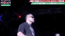 takashi sugiura masahiro chono noah_ghc pro wrestling noah