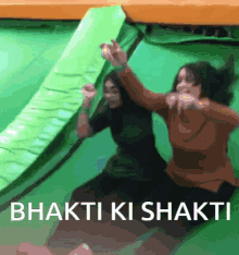 Bhakti GIF - Bhakti GIFs