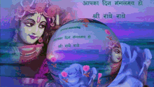 Jai Sh Krishna Ball GIF - Jai Sh Krishna Ball Spinning GIFs