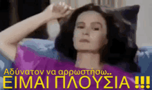 Virna Drakou Greek GIF - Virna Drakou Greek Tv Drama GIFs