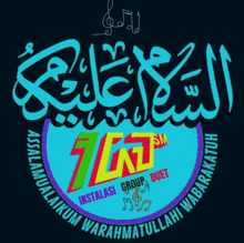 a logo for installasi group duet with arabic calligraphy